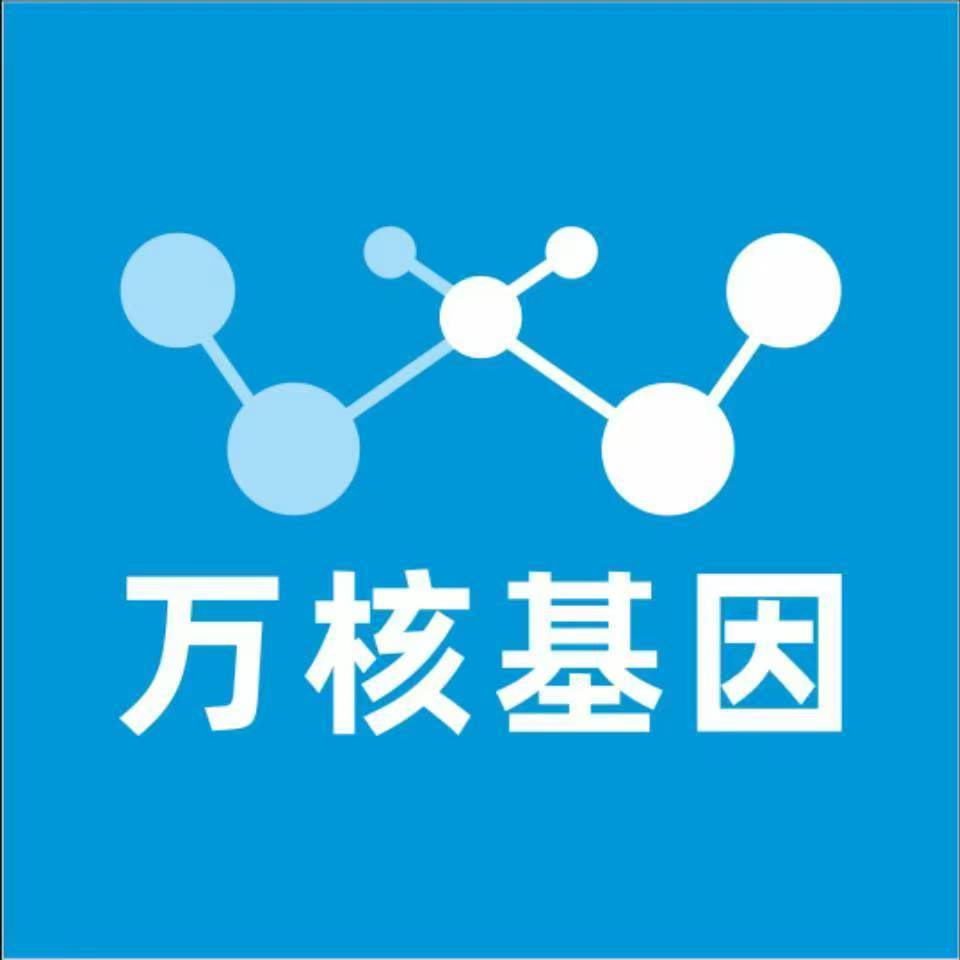 南阳内乡县万核基因亲子鉴定